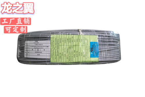 镇赉阻燃电缆厂家价格探析 以通过UL认证的东莞市龙之翼电线厂产品为例