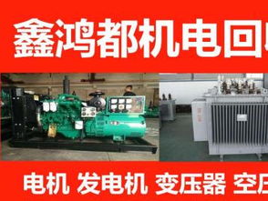 成都专业回收服务 高价回收废铁、电线电缆、工程机械等各类物资