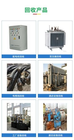 增城永宁变电站低压电缆拆除回收 专业团队上门服务更高效